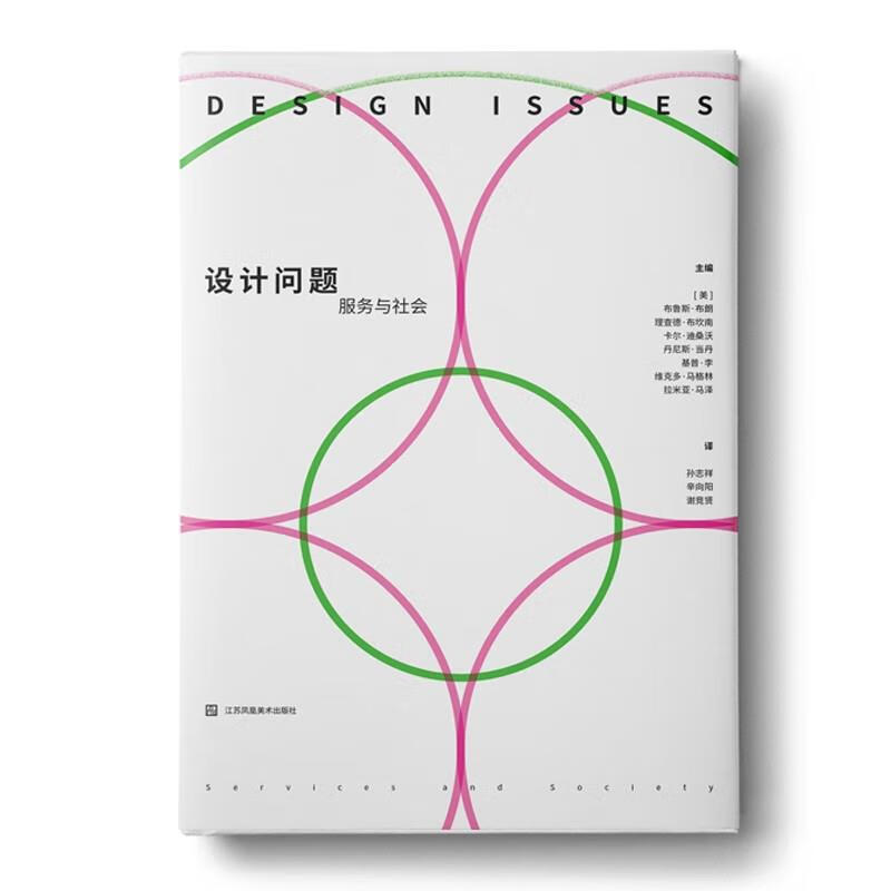 設(shè)計服務(wù) 從功能創(chuàng)造到社會責(zé)任的演進